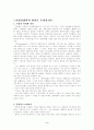 기업 경쟁력의 원천 2페이지