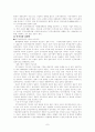 기업 경쟁력의 원천 7페이지