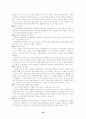 기업 경쟁력의 원천 10페이지