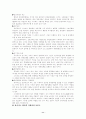 기업 경쟁력의 원천 11페이지