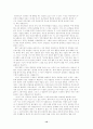 기업 경쟁력의 원천 12페이지