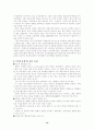 기업 경쟁력의 원천 14페이지
