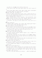 기업 경쟁력의 원천 15페이지