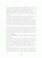 기업 경쟁력의 원천 20페이지