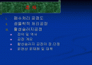 활성슬러지공정의 특징및 장단점 2페이지