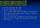 활성슬러지공정의 특징및 장단점 9페이지