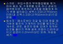 활성슬러지공정의 특징및 장단점 11페이지