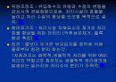 활성슬러지공정의 특징및 장단점 12페이지