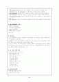 물적유통관리 및 사례 6페이지