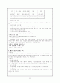 물적유통관리 및 사례 7페이지