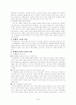마케팅원론 3페이지