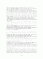 마케팅원론 6페이지