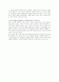한미 FTA 타결이 고용 및 노사관계에 미치는 전망에 대하여 4페이지
