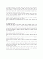 직능급제도의 개선과제 3페이지