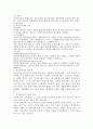 중고령 종업원의 효율적 인력관리방안 검토 4페이지