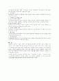 중고령 종업원의 효율적 인력관리방안 검토 6페이지