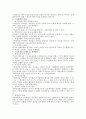 종업원 지주제도와 스톡옵션제도의 비교 검토 2페이지