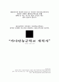 평생교육 실천 기관 1페이지
