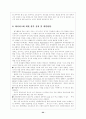 테마파크 22페이지