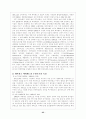 테마파크 25페이지