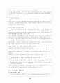 테마파크 32페이지