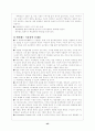 테마파크 42페이지