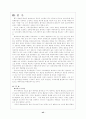 테마파크 45페이지