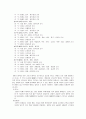 조선전기의 병역제도 3페이지