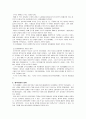 조선전기의 병역제도 6페이지