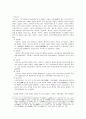 조선전기의 병역제도 7페이지