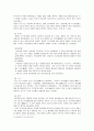 조선전기의 병역제도 8페이지