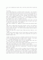 조선전기의 병역제도 9페이지