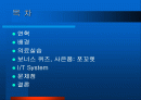 Alliant Health System 2페이지
