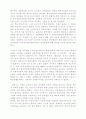 거북선농업 감상문 2페이지