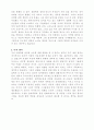 델마와 루이스를 읽고(여성문제와 페미니즘) 2페이지