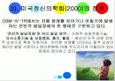 자폐아 파워포인트 6페이지