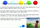 자폐아 파워포인트 13페이지