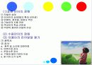 자폐아 파워포인트 14페이지