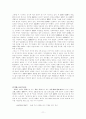 조선시대 한문학의 특징 11페이지