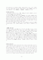 조선시대 한문학의 특징 13페이지