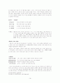 조선시대 한문학의 특징 18페이지