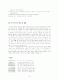 조선시대 한문학의 특징 21페이지