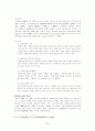 조선시대 한문학의 특징 24페이지