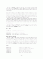 조선시대 한문학의 특징 32페이지