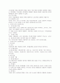 인력계획의 환경과 내용 및 기법 4페이지