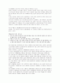 호주제도에 관해서.... 3페이지