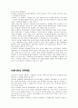 호주제도에 관해서.... 5페이지