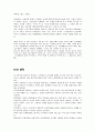 호주제도에 관해서.... 6페이지
