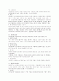 선발관리 전반에 대한 연구 3페이지