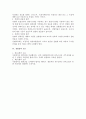 선발관리 전반에 대한 연구 5페이지